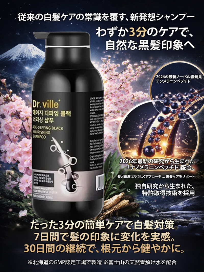 Hair Care Basic - White Hair Care Shampoo Anti Gray